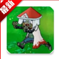 植物大战僵尸火影版下载