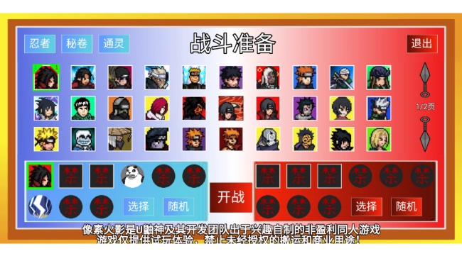 次世代像素火影死门凯手游最新下载 次世代像素火影死门凯手游最新下载