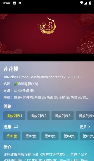 蜂蜜影视tv2.4.7版本免费下载