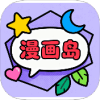 漫画岛