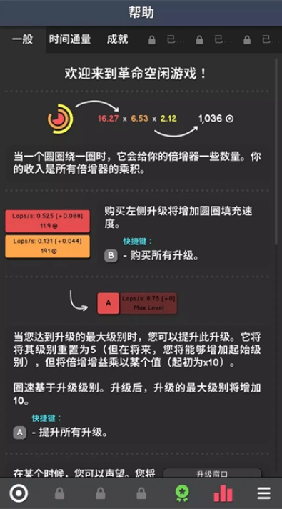 Revolution Idle革命空闲最新版下载 Revolution Idle革命空闲最新版下载