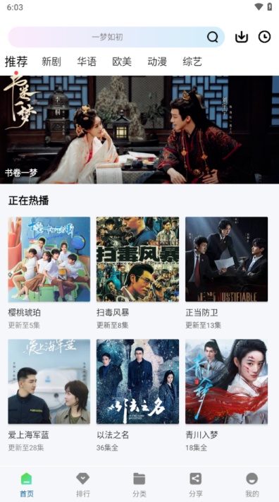 白云视频app官方下载追剧免广告 白云视频app官方下载追剧免广告