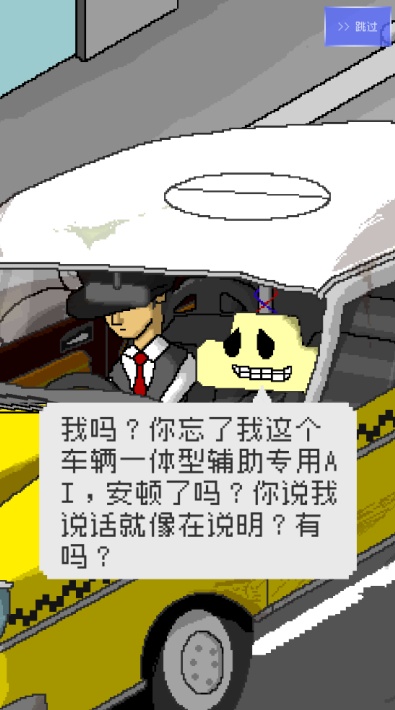 最后的计程车游戏安卓最新版下载