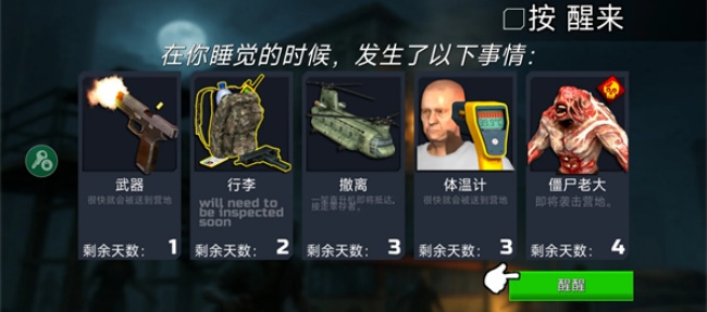 边境隔离模拟器手游中文版下载 边境隔离模拟器手游中文版下载