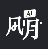 ai风月无限积分版