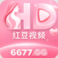 红豆视频6677