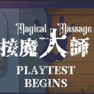 按摩大师安卓版