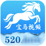 宝马视频520软件下载