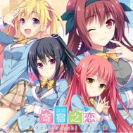 寄宿之恋手机版直装