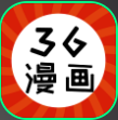 36漫画安卓版