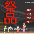 Sacrifice祭品手机版