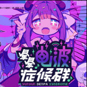 晕晕电波症候群手机版下载