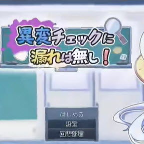 异变检查毫无疏漏移植手机版