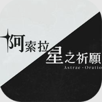 阿索拉星之祈愿下载
