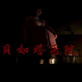 贝如塔医院手机版