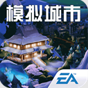 模拟城市我是市长官方版