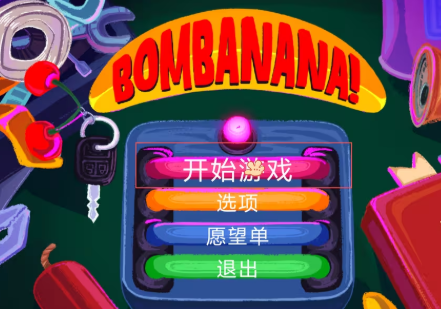 bombanana拆弹游戏