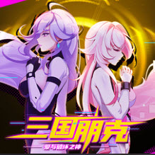三国朋克爱与破坏之神手机版