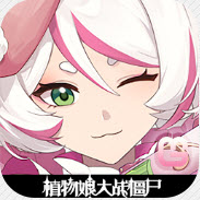 植物娘大战僵尸寒冰射手娘化版