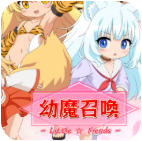 魔召唤Little Fiends
