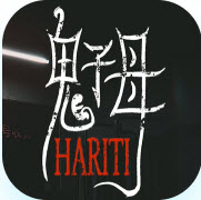 鬼子母安卓移植版