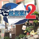 沈营业2游戏