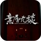 弃层凶谈安卓正式版