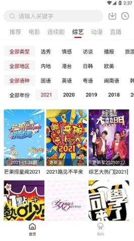 2025大师兄影视tv免费版下载