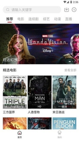 2025大师兄影视tv免费版下载