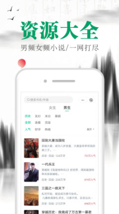 满孟小说阅读器下载手机版