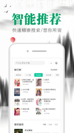 满孟小说阅读器下载手机版