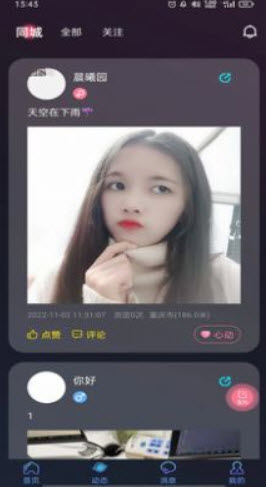 他她社交app免费版下载2024最新版