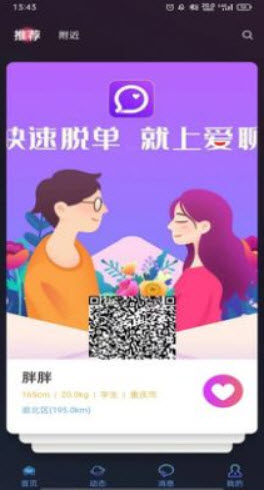 他她社交app免费版下载2024最新版