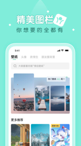 薄荷壁纸app下载免费安装最新版