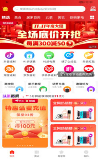 小粉券app官方版下载