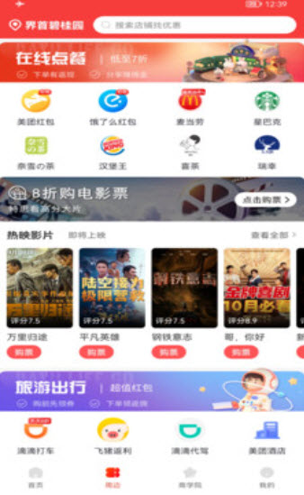 小粉券app官方版下载