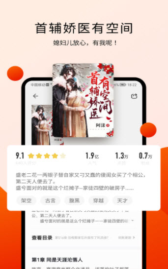 阅瓣免费阅读小说下载安装最新版