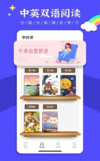 英语绘本阅读app下载2025最新版