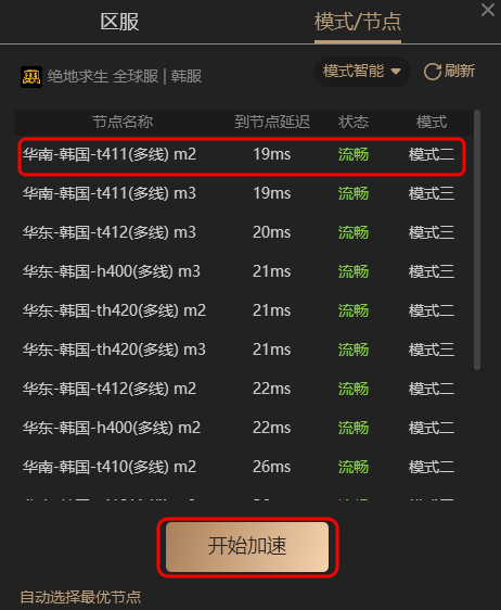 酷酷跑官方正版下载2025最新版【02-27更新】
