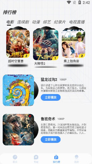 2025悠悠影院app最新版下载