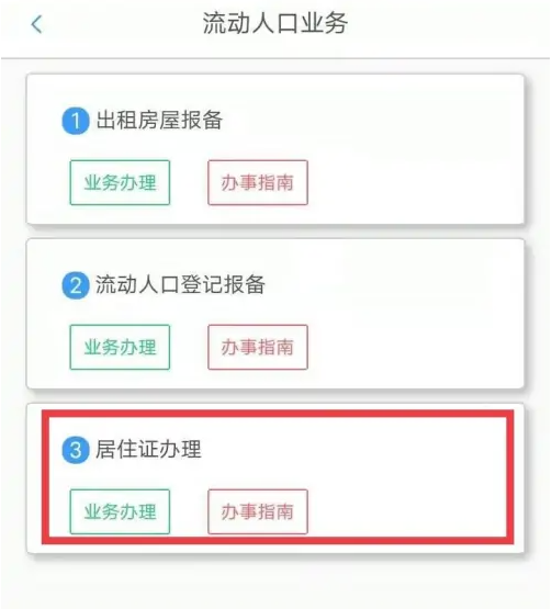 新疆公安app下载官方手机版1.5.7安卓版-新疆公安app下载安装2023最新版