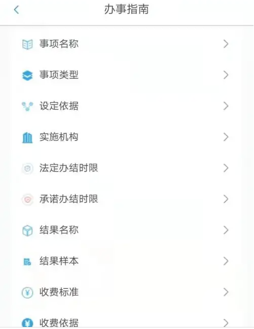 新疆公安app下载官方手机版1.5.7安卓版-新疆公安app下载安装2023最新版