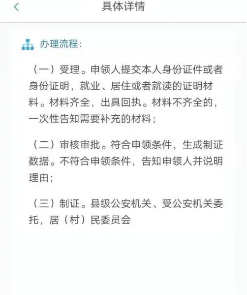 新疆公安app下载官方手机版1.5.7安卓版-新疆公安app下载安装2023最新版