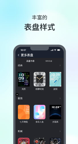 SKG手表V9 app下载官方版