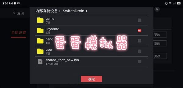 蛋蛋模拟器下载官方安卓版.jpg