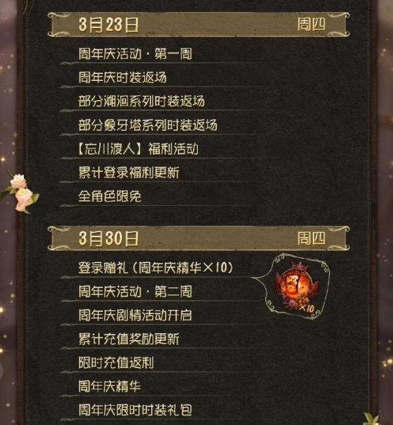 第五人格五周年紫皮卡活动什么时候开始和结束.png
