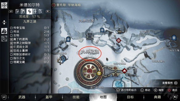 《战神5》怎么获得金刚橛子.png