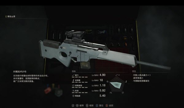 《生化危机4重制版》防爆枪在哪获得.jpg