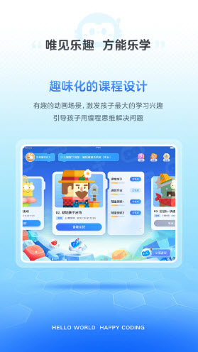 有道编程app手机版下载