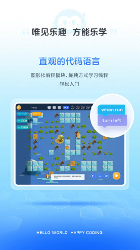 有道编程app手机版下载